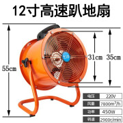 粤飞翔12寸高速趴地扇手提式轴流风机可移动抽风排气扇圆筒大功率抽风机 12寸高速趴地扇