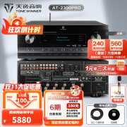 天逸（Winner）AT-2300PRO 7.3.4全景声解码家庭影院功放适合家用KTV大功率合并式功放机 AT-2300PRO（升级款）