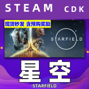 steam 星空 中文PC正版游戏 星空 STARFIELD 国区激活码CDKey 星空 标准版:星空游戏本体