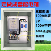 瑞业捷达室内挂墙三相四线电表计量配电箱动力箱工地箱成套控制箱开 乳白色