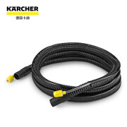 KARCHER德国卡赫 家用商用喷抽机puzzi8/1 puzzi10/1 系列专用配件 4m喷抽软管