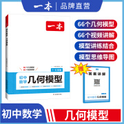 2025一本初中数学计算题满分训练初中数学几何模型函数应用题七八九年级压轴题上下册初一二三中考数学计算题满分训练人教北师版数学计算题强化训练 初中数学思维训练初中数学必刷题 初中几何模型(789通用)