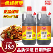 加加鲜味鲜生抽800ml*2瓶严选原材料纯粮酿造鲜味十足炒菜凉拌