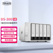 铁威马（TERRA MASTER） D5-300 五盘位磁盘阵列柜 桌面存储移动硬盘盒 USB3.0 支持多种raid模式 加配希捷酷狼 10TB 2T*5