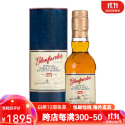 格兰花格（Glenfarclas）25年苏格兰高地单一麦芽威士忌200ml礼盒收藏官方正品