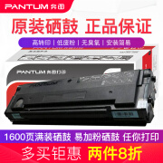 奔图PANTUM原装耗材 奔图PD-666原装硒鼓 适用于P2535NW\/M6535NW系列打印机 PD-666 原装硒鼓