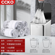 RSRDDYccko垃圾袋家用加大加厚手提袋厨房卫生间自动收口塑料袋 C12-15L垃圾袋*5卷共240个 加厚