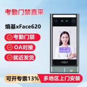 熵基科技xface620BS广域网考勤机选配WIFI动态人脸识别刷卡门禁系统一体机 xface620