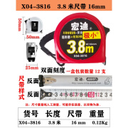 宏迪钢卷尺5.5米极小家用盒尺高精度尼龙耐磨圈尺木工公制10M加宽 x04款3.8米16毫米宽 尺带0.115毫 颜色混搭(颜色红蓝随机发货)