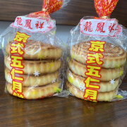 宏轩曼威山东老式青红丝五仁月饼450gx2袋饼皮硬 五仁月饼8个【2袋】