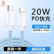 第一卫适用苹果pd快充线20W数据线iPhone14/12/13/15ProMax充电线 蓝色PD协议认证快充不弹窗 1米一条全铜芯提速999