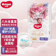 好奇（Huggies）皇家御裤拉拉裤婴儿成长裤小龙裤尿不湿超薄透气 XXXL50片(17kg以上)