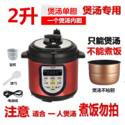 半球（PESKOE）HY-40D电压力锅家用双胆迷你2升4升5升6升8L电高压锅 2升煲汤单胆不能煮饭 0L