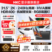 HKC2K高清 240Hz 1ms疾速响应 广色域 低蓝光不闪屏专业电竞游戏屏幕可壁挂黑神话悟空台式电脑显示器 XG326QKM＋三年无忧＋航嘉插座