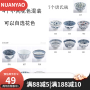 NUANYAO景德镇4.5英寸米饭碗青花釉下彩陶瓷ins日式餐具家用汤碗中式防烫 4.5英寸碗4个混装