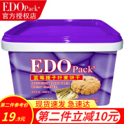 EDO PACK蓝莓提子纤麦饼干600g 粗粮早餐休闲零食