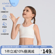 爱慕少女少女文胸女大童棉莫罗纹透气一阶段中长背心AJ115F621一阶段白140