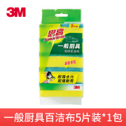 思高洗碗海绵擦百洁布家用厨房双面清洁去油吸水刷锅洗碗抹布批发 一般厨具百洁布5片