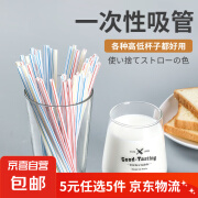 【5元5件更划算】一次性彩色弯头塑料吸管加长可弯曲果汁饮料奶茶 一次性吸管【50支装】