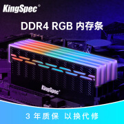 金胜维内存条DDR48G16G266632003600台式机电脑游戏RGB灯条 DDR4266616G单根RGB