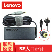 联想（LENOVO） 原装笔记本充电器 电源适配器圆口带针 圆口带针  90W   (20v  4.5A) B590