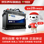 瓦尔塔（VARTA）京东养车汽车电瓶蓄电池启停EFB H5十代雅阁思域CRV1.5冠道XRV