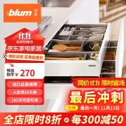 百隆（BLUM）【官方指定】奥地利豪华阻尼方杆抽橱柜骑马抽托底低抽滑轨套装 标称长度350mm 丝光白 承重30kg