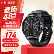 微穿戴新款GT4MAX智能手表顶配双支付乘车码地图导航录音本地音乐蓝牙连接心率监测成人健康运动防水运动 幻影黑 GT4 Max 顶配版 全功能 硅胶带