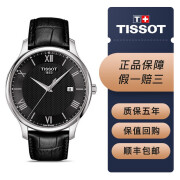 【二手95新】天梭(TISSOT)俊雅系列时尚石英男表二手奢侈品腕表 螺纹-黑盘皮带T063.610.16.058.00