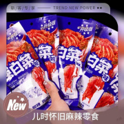 颜雯丽（YANWENLI FOODS）辣白菜麻辣休闲网红时怀旧零食辣白菜辣条小包装解馋小零食 限量抢仅剩100单丨58包【巨划算