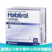 新西兰药房直邮 诺华戒烟Habitrol尼古丁戒烟力克雷 戒烟含片糖2毫克 216粒