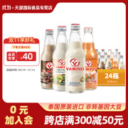 哇米诺泰国原装进口豆奶植物蛋白早餐奶 300ml*24瓶玻璃瓶整箱装饮品 【泰国进口】混合口味24瓶