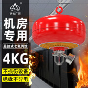 悬挂式七氟丙烷自动灭火器装置配电机房68℃定温控悬挂洁净气体4 6 8 10 20 30kg 4kg悬挂七氟丙烷68°C 浙安广消