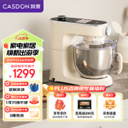 凯度（CASDON）家用厨师机和面机压面机搅拌机奶油机和面揉面一体机 6.8L多功能发酵机CSJ-F6