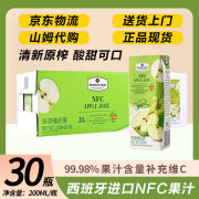 MEMBER'S MARK M山姆代购MM西班牙进口NFC苹果汁200ml/盒非浓缩还原 西班牙进口苹果汁200ml*30