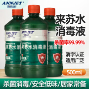 ANNJET   安捷高科来苏水消毒液甲酚皂消毒水500毫升/瓶 500毫升*1瓶