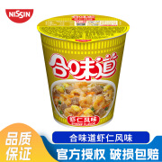 合味道海鲜风味方便面混合杯面饼速食汤粥多种口味泡面桶拌面零食 合味道虾仁原味风味方便面74g