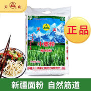 天山（tianshan） 面粉精制小麦粉5kg/2.5kg袋家用包子馒头拉条子通用面粉 天山面粉5公斤