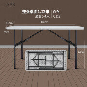 米兔吉米兔折叠桌夜市摆摊卖货便携桌子户外1米2露营长桌家用书桌 桌面不折叠1.22米-白色