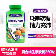 VITAFUSIONVitafusion复合维生素软糖260粒vc多种矿物质京官方店东自旗舰营 【成人款复合维生素软糖】260粒*1瓶装