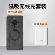 简亦成适用OPPO Find X7ultra磁吸手机壳67w快充插头findX6Pro无线磁吸充电器x5por充电宝羊巴皮六 磁吸壳+磁吸充电宝 OPPO Find X7 Ultra