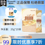 康婷瑞倪维儿复合水溶性膳食纤维蛋白固体饮料 即食冲饮独立包装