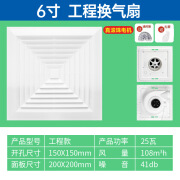 力奔工程商用排气扇集成吊顶卫生间换气扇厨房排风扇30*30cm京选 6寸塑料面板