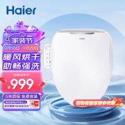 海尔（Haier）卫玺 智能马桶盖 即热暖风款 全自动电动加热坐便盖 助畅强洗 C6