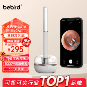 bebird可视挖耳勺机械臂Note3 Pro Max蜂鸟可视采耳棒掏耳朵神器挖耳勺 皓月白