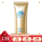 安耐晒（Anessa）小金瓶强力防晒抵御紫外线SPF50+PA++++ 小金管【90ml】面部专用