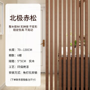 白羌笛屏风隔断进门客厅实木入户玄关木条遮挡格栅免打孔门厅装饰立柱子 厚度5*5cm- 长70130cm/六根 整装