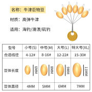 一点红超大巨物橄榄形型牛津太空豆硅胶防缠绕海钓大号鱼线竿稍挡豆挡珠 牛津巨物豆【10组】 小号