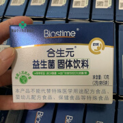 合生元（BIOSTIME）儿童益生菌冲剂菌粉 原味奶味48袋5袋 益生菌婴幼儿宝宝调节 奶味5袋装（24年产）