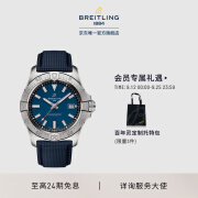 百年灵（BREITLING）复仇者自动机械腕表男士手表蓝色42瑞士机械表 蓝色牛皮表带42-折叠扣